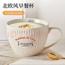 拜杰大容量杯子陶瓷早餐杯辦公水杯馬克杯咖啡杯早餐碗燕麥杯牛奶杯  曬單實拍圖