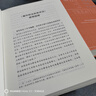 著作權(quán)法實(shí)務(wù)評(píng)注 曬單實(shí)拍圖