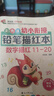 【4冊】彩色版幼小銜接鉛筆描紅本：數字描紅0-10/11-20/21-50/51-100 大開(kāi)本鉛筆數字描紅本啟蒙益智練習冊 認知大小數位基礎數學(xué) 曬單實(shí)拍圖
