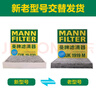 曼牌（MANNFILTER）帶炭空調(diào)濾清器CUK1919M/CUK19030卡羅拉雷凌凱美瑞皇冠RAV4捷豹 曬單實拍圖