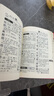 【新華書店正版】新華字典第12版單色版新華字典新版正版商務(wù)印書館小學用書漢字詞典小學生工具書 曬單實拍圖