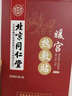 同仁堂暖宮熱敷貼艾草暖腹貼艾灸貼生理期宮寒濕氣 痛經(jīng)調(diào)理大姨媽不調(diào) 一盒/5貼【緩解癥狀】 曬單實拍圖