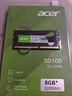 宏碁（acer）8GB單條 DDR4 3200頻率 筆記本內(nèi)存條 SD100系列(C22) AI電腦配件 助力黑神話悟空 曬單實(shí)拍圖