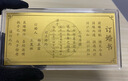 銀拓 銀拓金藝 YNTOO GOLD CRAFT ARTIST純金9991g 0.5g0.3g黃金婚書紀(jì)念金銀鈔新婚快樂(lè)生日鈔金榜題名禮 銀鈔5克 曬單實(shí)拍圖