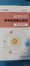 作業(yè)幫 2025版物理有方法：高考物理超級(jí)模型高中物理思維模型物理高考?jí)狠S題題型與技巧必刷題 曬單實(shí)拍圖