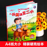 【精裝自選】紅色經(jīng)典愛(ài)國主義教育系列美繪版 兒童繪本抗日革命英雄的故事書(shū)長(cháng)征路上紅小丫黃繼光邱少云雷鋒小英雄王二小 北方婦女兒童出版社 05【小英雄王二小】 曬單實(shí)拍圖