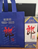 郎酒 郎牌郎酒2023特別版 53度醬香型白酒 53度 500mL 2瓶 曬單實拍圖