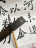 梅林筆莊魏碑專(zhuān)用筆兼毫毛筆軟筆楷書(shū)初學(xué)者成人書(shū)法練字臨摹中楷行書(shū)歐楷顏體高檔文房四寶專(zhuān)業(yè)級(jí)書(shū)法用筆 曬單實(shí)拍圖