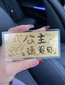 蒂蔻（Tico）公主請發(fā)財黃金金鈔足金金片金擺件投資金送女友老婆生日禮物公主請開(kāi)心1g（贈品牌盒+證書(shū)） 曬單實(shí)拍圖