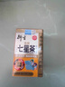 衍生七星茶 20包/罐金裝升級(jí)桔紅益智仁雞內(nèi)金 清清寶 香港品牌200g 曬單實(shí)拍圖