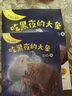 書(shū)香魯韻25暑一升二年級(jí)組合 孤獨(dú)的小螃蟹精編注音版 小鯉魚(yú)跳龍門(mén)精編彩圖版 小馬過(guò)河精編彩圖版 吃黑夜的大象橋梁注音版 老師推薦童書(shū) 書(shū)香魯韻二年級(jí)正版贈(zèng)導(dǎo)讀單 《吃黑夜的大象》+導(dǎo)讀單 曬單實(shí)拍圖
