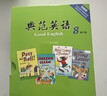 典范英語(yǔ)8 暢銷(xiāo)英語(yǔ)分級章節書(shū) 送音頻 初中生課外閱讀必讀 英文原版分級讀物 獨家正版 從牛津大學(xué)出版社原版引進(jìn) 曬單實(shí)拍圖