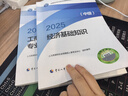 人事社2025年新版中級經(jīng)濟師官方教材【工商管理】中級 曬單實拍圖