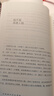 相信+在絕望中尋找希望(套裝2冊） 曬單實(shí)拍圖