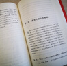 中年覺(jué)醒：重塑生命與生活的力量 阿瑟．C．布魯克斯 提前到來(lái)的人生下半場(chǎng) 該如何應對 直面中年期的困惑和挑戰 曬單實(shí)拍圖