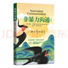 京東自營 非暴力溝通 （修訂版）溝通技巧 人際交往書籍 口才培養(yǎng) 好好說話 父親節(jié)禮物 曬單實拍圖