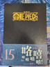 航海王總集篇 第12345678910-16卷可選 海賊王漫畫(huà)書(shū)全套1-101冊尾田榮一郎海盜王路飛海賊王漫畫(huà)日本熱血動(dòng)漫新華文軒正版 航海王總集篇 第十五卷(特典·黑)贈周邊 曬單實(shí)拍圖