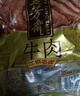 五芳齋醬牛肉鹵味熟食牛肉干肉脯 休閑零食開袋即食 250克真空袋裝   曬單實拍圖
