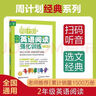 周計劃 小學(xué)英語閱讀+英語聽力強(qiáng)化訓(xùn)練(5年級)(套裝共2冊)(掃碼聽音頻 附答案及譯文 課外提優(yōu)訓(xùn)練 全國通用 新國標(biāo)大字版) 曬單實拍圖