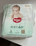 好奇（Huggies）心鉆裝小森林紙尿褲M50片(6-11kg)中號尿不濕透氣夏季超薄 曬單實拍圖