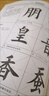 歐體楷書入門教程毛筆楷書字帖臨摹書籍基本筆畫偏旁部首精解 歐體楷書入門教程 曬單實拍圖
