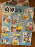 1-8月現(xiàn)貨 商界少年雜志 9-15歲青少年財商成長 財經(jīng)思維鍛造 2024/2025年半年/全年訂閱/典藏版 雜志鋪訂閱 中小學(xué)生課外閱讀 兒童財經(jīng)知識學(xué)習(xí) 商界課堂內(nèi)外期刊非過刊暑期閱讀 【現(xiàn)貨】 曬單實拍圖