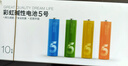 京東京造5號(hào)電池10節(jié)單色裝彩虹堿性電池?zé)o汞環(huán)保 玩具/血壓計(jì)/血糖儀/遙控器/掛鐘/電子鎖/體脂秤/鼠標(biāo) 曬單實(shí)拍圖