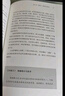技術(shù)哲學(xué)導論 技術(shù)研究的進(jìn)路及其與社會(huì )和人的關(guān)系 瓦爾·杜謝克 著(zhù) 清華大學(xué)長(cháng)聘教授張卜天精品譯作 曬單實(shí)拍圖