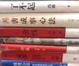 馮唐成事心法+有本事+成事 馮唐品讀曾國藩嘉言鈔+了不起+金線+勝者心法 資治通鑒成事之道（全6冊） 曬單實拍圖