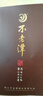 不老潭 53度醬酒高度醬香型白酒糧食酒高粱酒散酒桶裝白酒泡藥酒 53度 5L 1桶 坤沙壹號(hào) 曬單實(shí)拍圖