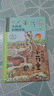 【當(dāng)當(dāng)】當(dāng)當(dāng)小藥童的秘密花園（套裝全兩冊(cè)，含：樹(shù)洞里的小藥童、小藥童植物圖鑒） 曬單實(shí)拍圖