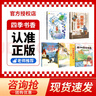 四季書香一升二升三升四 小鯉魚跳龍門小貓釣魚 大林和小林富翁島浙江少年兒童出版社世界神話傳說創(chuàng)造天地的神話 中國神話傳說嫦娥奔月 行走的月光靜悄悄少年的成長牧歌 童年苦難與成長 少年與海校園精編版 【 曬單實(shí)拍圖