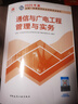 2025年楊鵬一建通信與廣電工程實(shí)務(wù)一級(jí)建造師通訊網(wǎng)課精講視頻官方教材課程課件講義歷年真題老楊25 一建【精講書課套餐】[官方正版教材+精講班內(nèi)容] 通信單科 曬單實(shí)拍圖