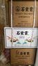 石榮霄169周年誕辰紀念酒 醬香型白酒 純糧食酒53度 榮太和燒坊茅味原香 53度 500mL 6瓶 【6瓶原箱】 曬單實(shí)拍圖