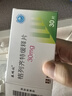 [泰瑞欣]格列齊特緩釋片 30mg*30片 2盒裝 曬單實(shí)拍圖