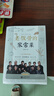 【當(dāng)當(dāng)正版書籍】老飯骨的家常菜 老飯骨 著 名廚天團“老飯骨”官方菜譜！ 曬單實拍圖
