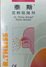 泰斯花粉阻隔劑兒童過敏性鼻炎德國鼻用過敏原阻隔劑源GF 2盒裝 曬單實(shí)拍圖