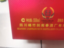 劍南春 水晶劍 52度 558ml*2瓶 雙瓶裝 濃香型白酒 曬單實拍圖