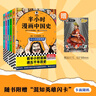 半小時(shí)漫畫(huà)中國史（全5冊）看半小時(shí)漫畫(huà)，通五千年歷史 漫畫(huà)歷史品類(lèi)累計銷(xiāo)量第一  混知出品 曬單實(shí)拍圖