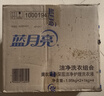 藍月亮 深層潔凈洗衣液全瓶裝:1.95kg瓶*2+1kg瓶*4 薰衣草香 強效去污 曬單實拍圖