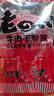 老四川 五香牛肉干1500g（3斤裝）四川特產(chǎn)零食 節(jié)日送禮團(tuán)購禮包 曬單實拍圖