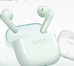 OPPO Enco Air4 新聲版 真無線耳機【國家補貼】半入耳式藍牙耳機無線耳機通用蘋果華為小米手機冰透綠 曬單實拍圖