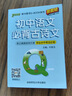 新版 Q-BOOK 初中語(yǔ)文必背古詩(shī)文 新教材 口袋書 小本知識(shí)點(diǎn) 初中通用 隨身便攜 復(fù)習(xí)輔導(dǎo)書 pass綠卡圖書 25年26年都適用 曬單實(shí)拍圖