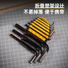 得力（deli）發(fā)黑防銹高硬度內(nèi)六角扳手套裝六邊形六棱角扳手組合9件套裝  曬單實拍圖