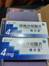 [維爾亞]坎地沙坦酯片 4mg*14片 3盒裝 曬單實(shí)拍圖