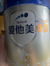 愛他美（Aptamil）卓傲嬰兒配方奶粉1段（0—6月齡）800g*1罐  愛他美卓傲 曬單實拍圖