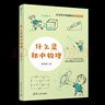 【新書上市】【北京四中名師推薦】什么是初中數(shù)學(xué) 什么是初中物理【現(xiàn)貨】 什么是初中物理+什么是初中數(shù)學(xué) 曬單實拍圖