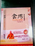【可選】星云大師作品集：星云大師致力于文字弘法的重要著作 哲學宗教書籍 禪門佛教佛學入門書籍 人生智慧 三聯(lián)書店 新華文軒旗艦店 福報+舍得+寬心+厚道 全套4冊 曬單實拍圖