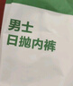 有棵樹一次性男士內(nèi)褲男萊賽爾日拋EO滅菌醫(yī)用級獨(dú)立包裝旅行免洗平角褲 曬單實(shí)拍圖