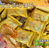 壹得利芝士夾心餅干600g代餐營養(yǎng)早餐解饞乳酪曲奇餅干蛋糕點心夾心零食 曬單實拍圖
